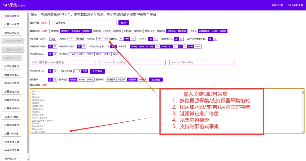 seo 站内优化方案