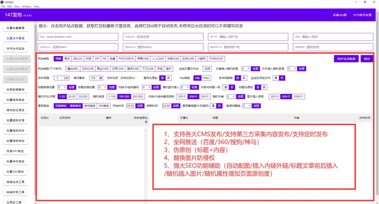 seo 站内优化方案