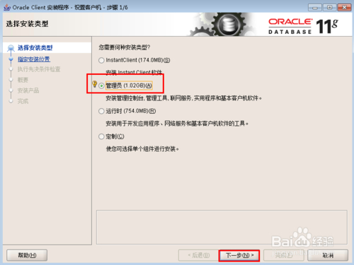 oracle g11下载