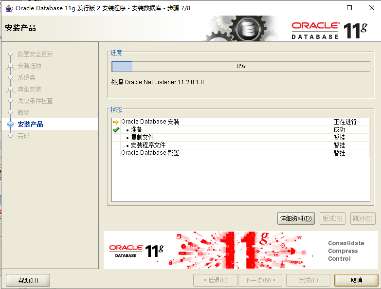 oracle g11下载