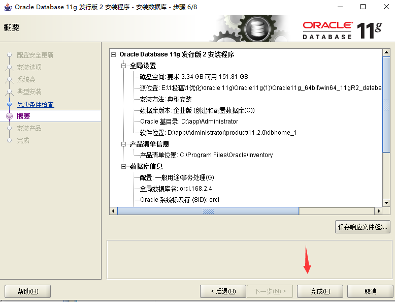 oracle g11下载