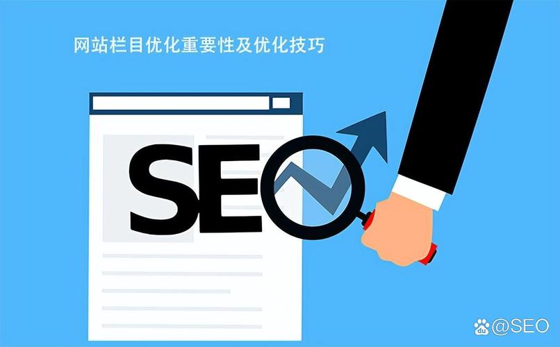seo 站内优化方案