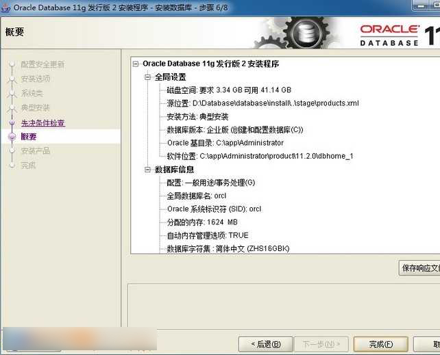 oracle g11下载