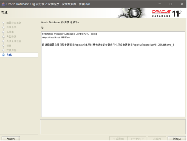 oracle g11下载