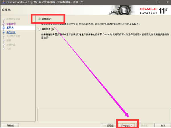 oracle g11下载