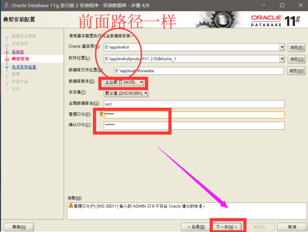oracle g11下载