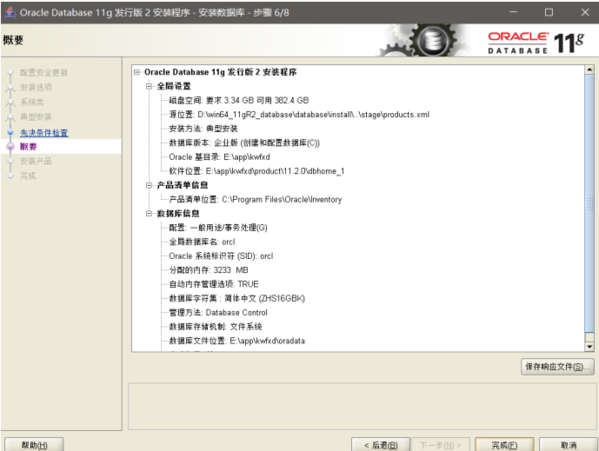 oracle g11下载