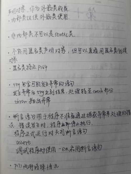 java项目技术亮点