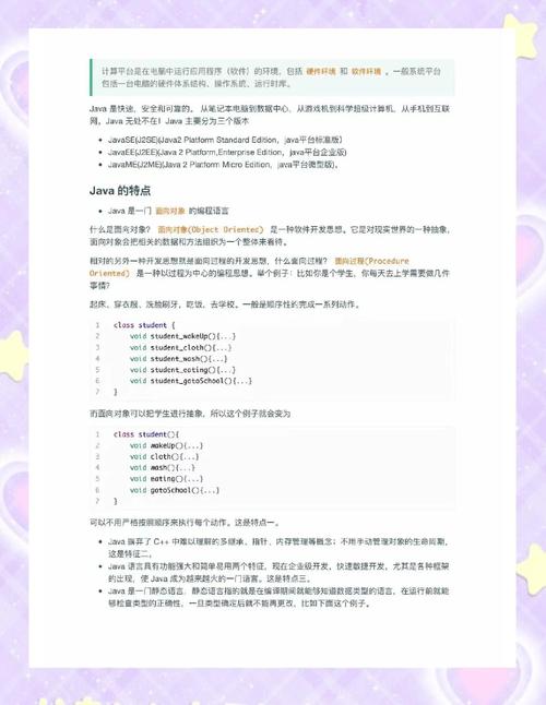 java项目技术亮点