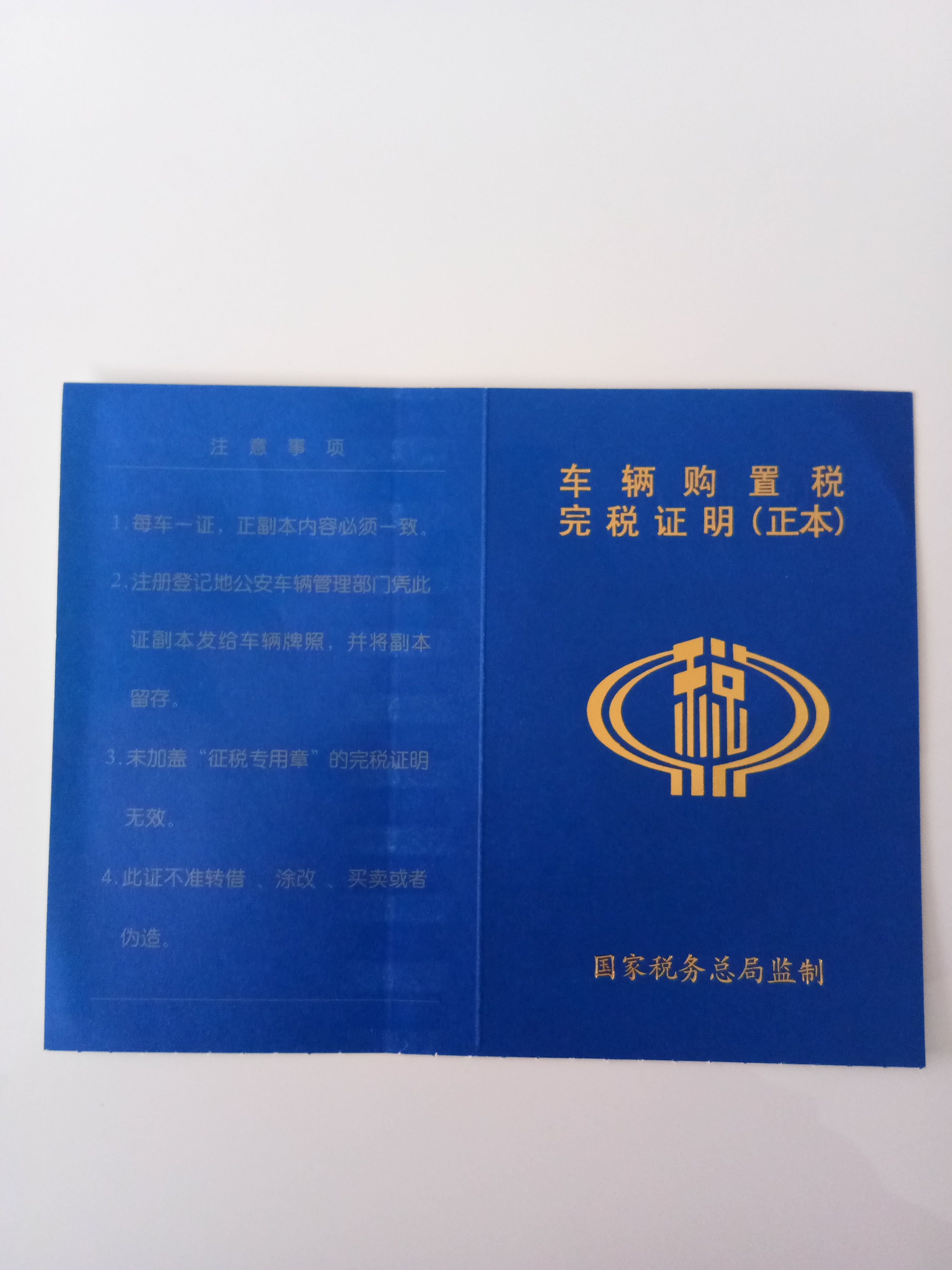 新车上牌流程，按照步骤来，自己上不求人