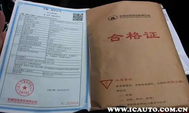 买车上牌流程