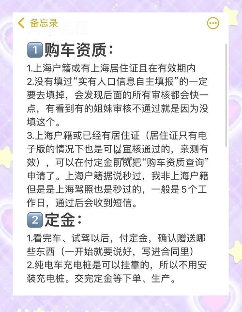 买车上牌流程