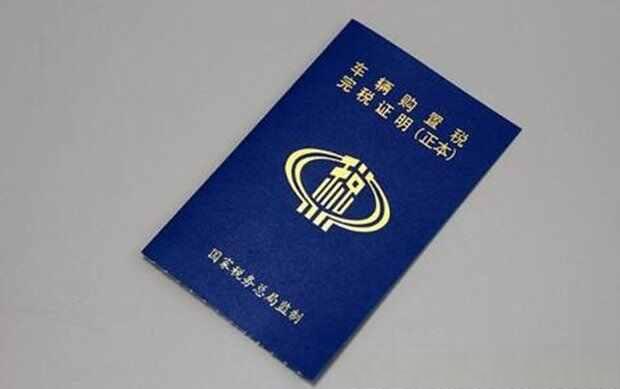 买车上牌流程