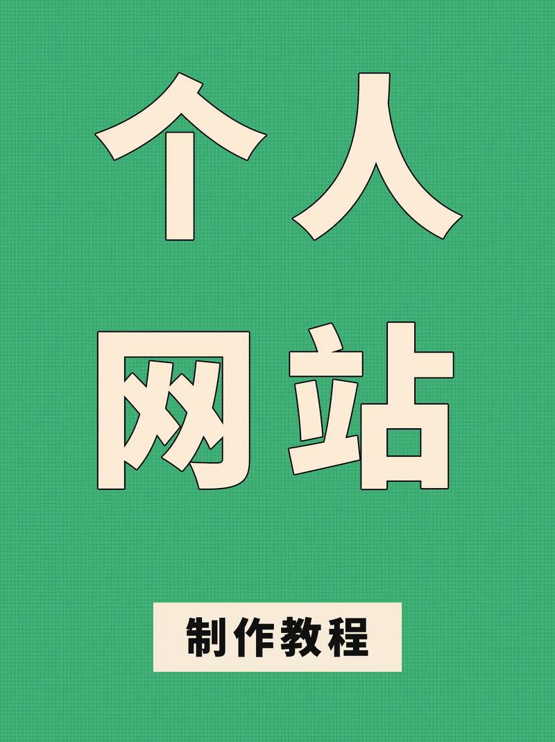 新手建站教程