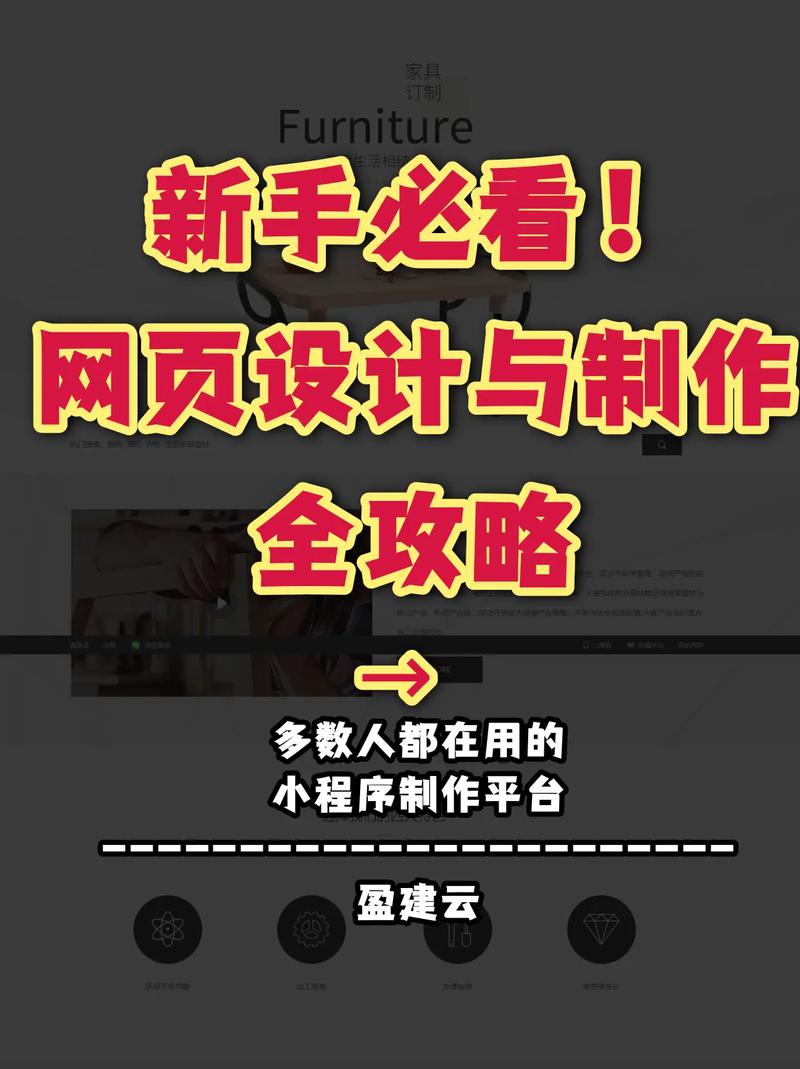 新手建站教程