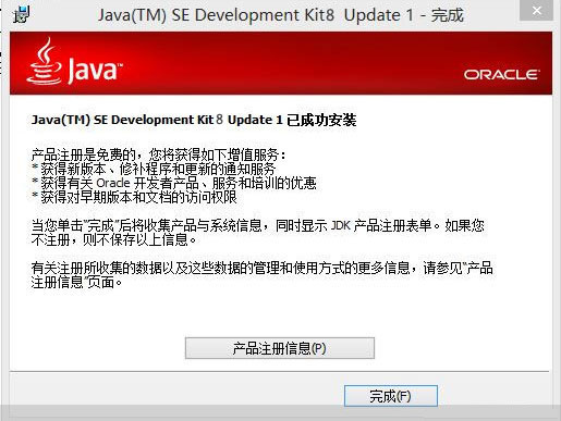 Java SE Development Kit(JDK1.8) jdk-8u461-windows-x64.exe 64