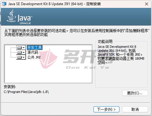 java jdk1.8 api中文版