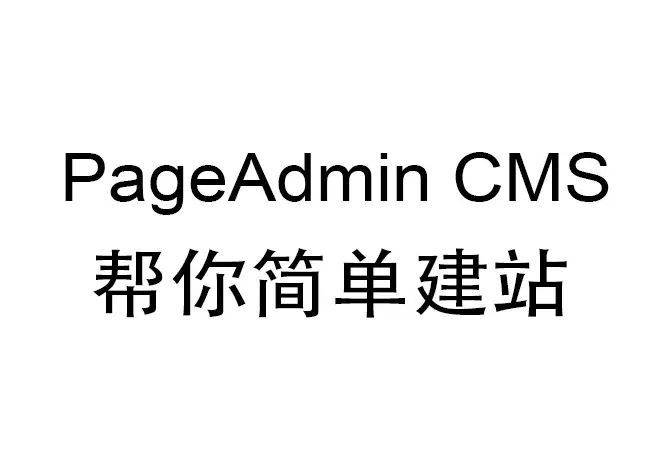 如何制作自己的网站？如何建设自己的网站