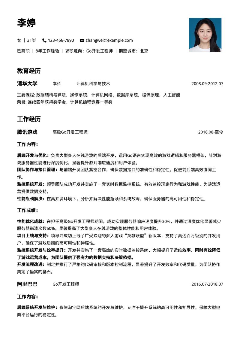 php简历专业技能