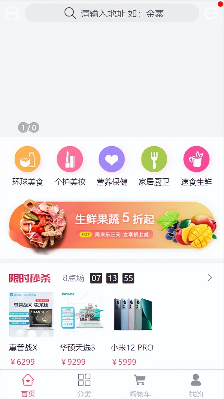 android redis