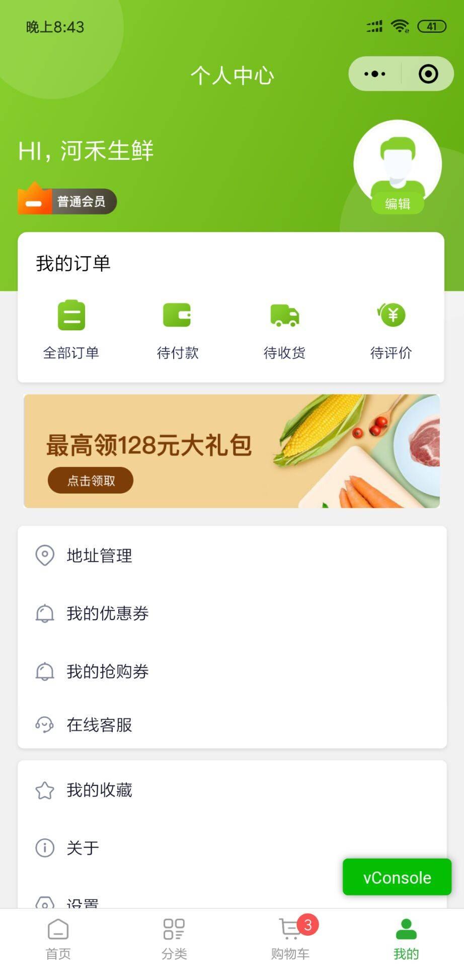 android redis