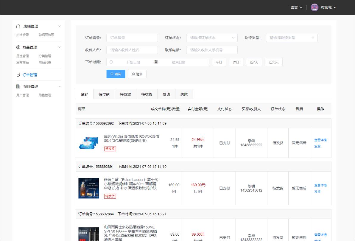 android redis