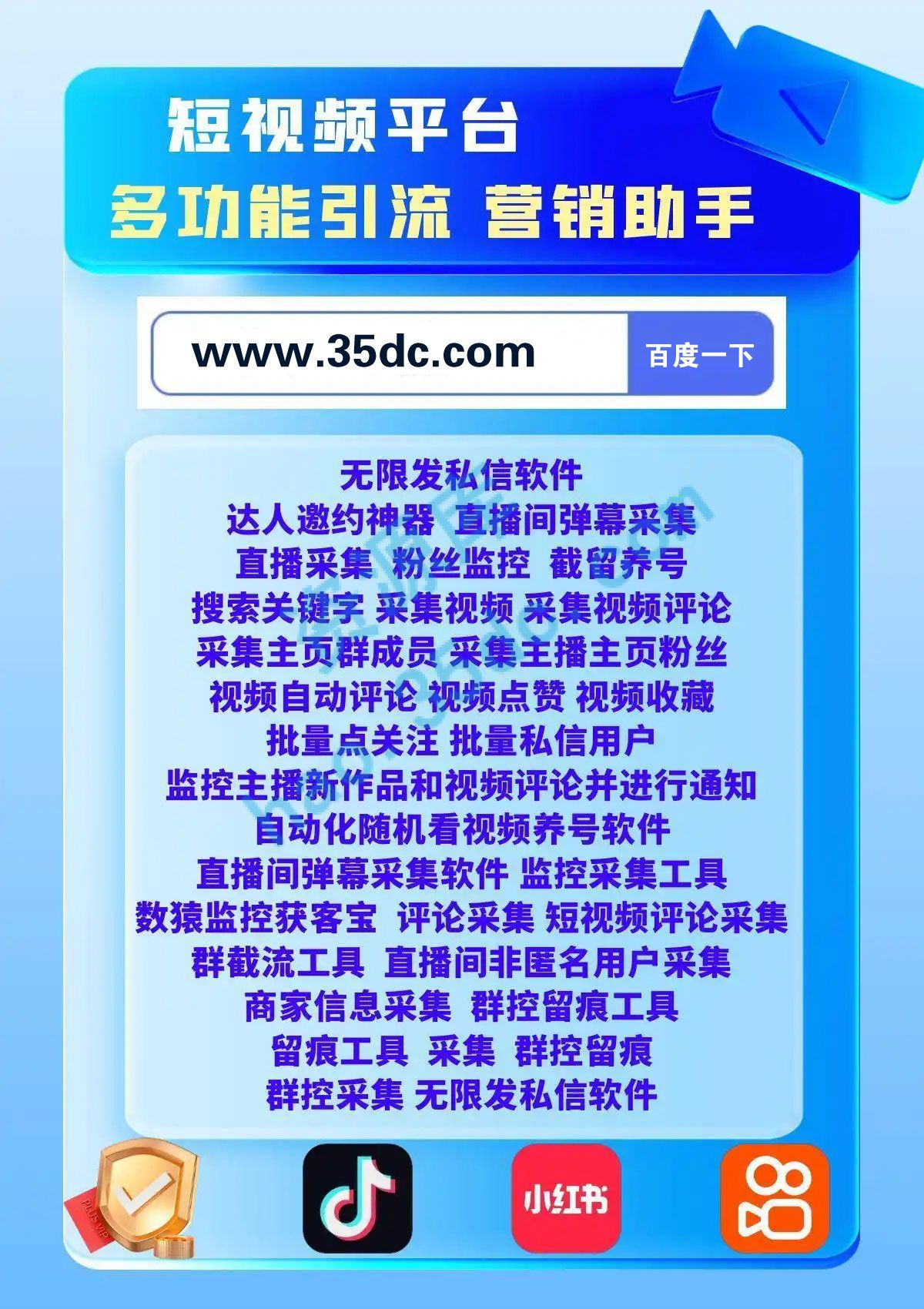 丑鱼抖音助手