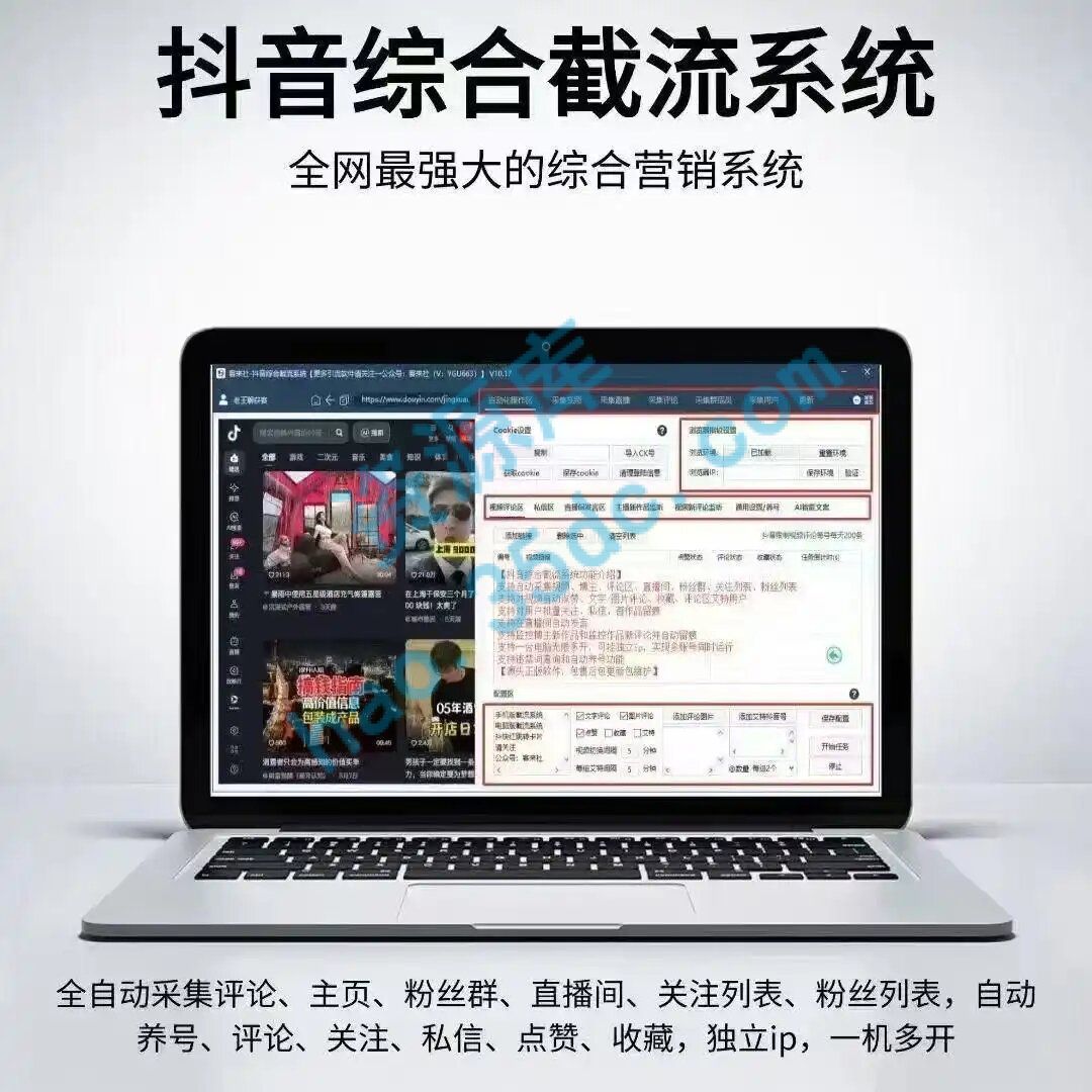 丑鱼抖音助手