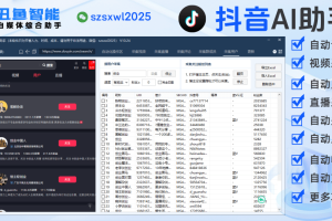 同行都在用的引流方法,抖音小红书快手B站综合工具,直播间采集发言软件