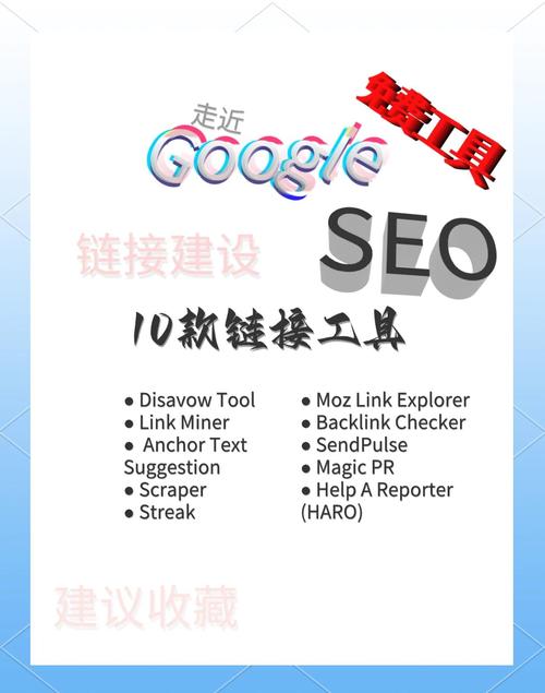 网站seo检查工具