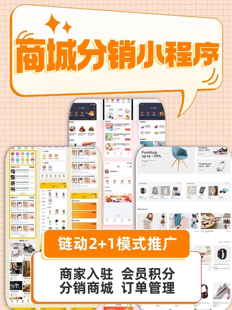 php 分销系统源码 下载