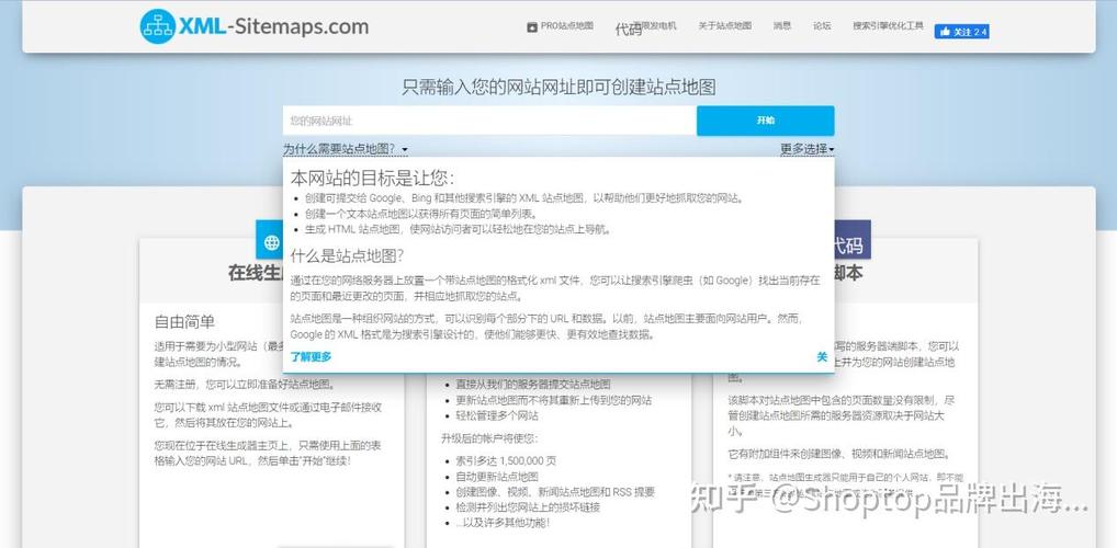 了解8款有效的SEO工具，构建跨境电商网站