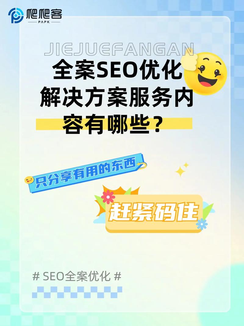 金华seo优化