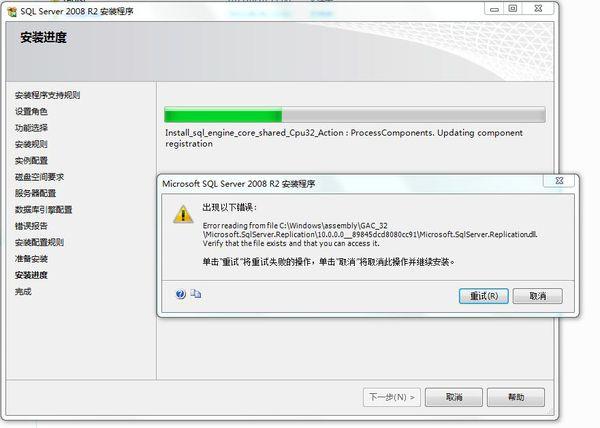 sql兼容win7