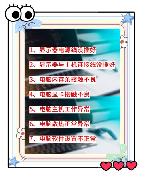 笔记本屏幕暗层