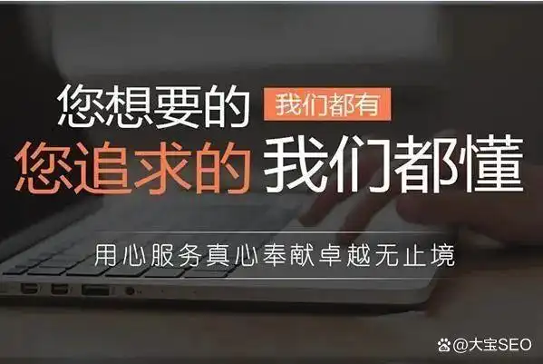 seo 关键字优化