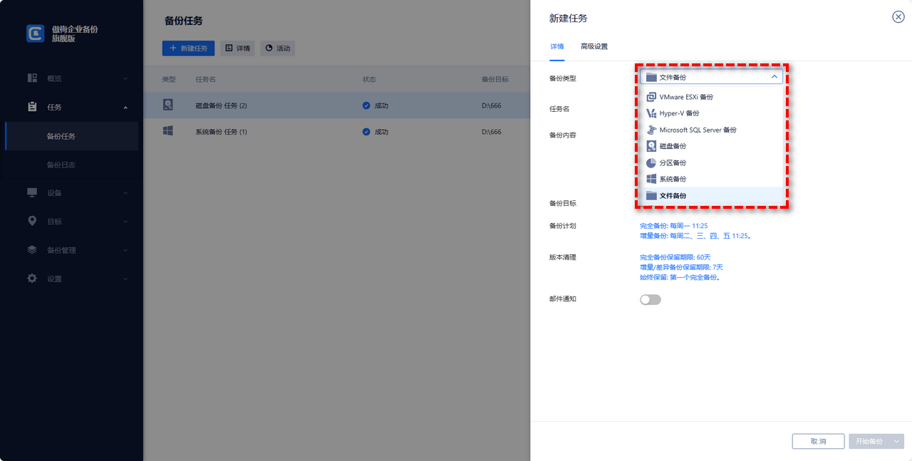 oracle全库备份
