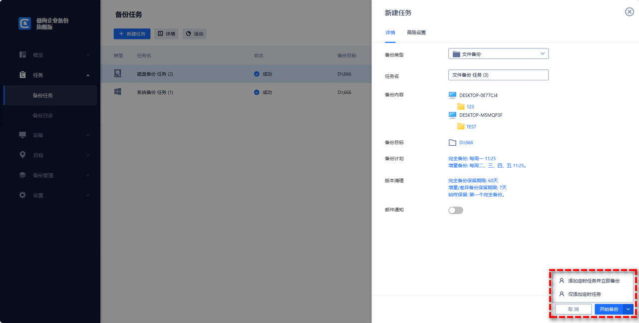 oracle全库备份