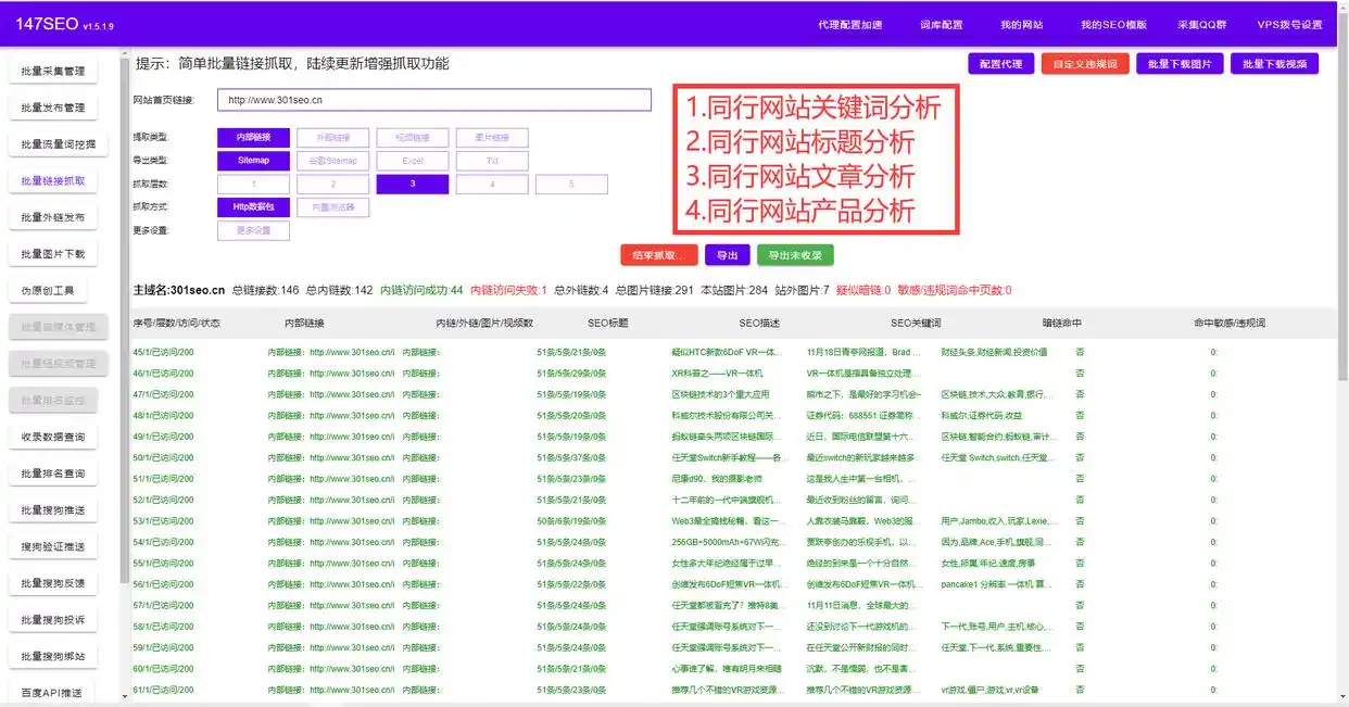 网站的SEO如何优化：提升排名的方法与技巧