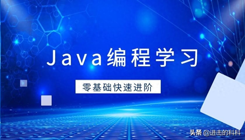 Java应用于哪些方面？你对Java真的了解吗？