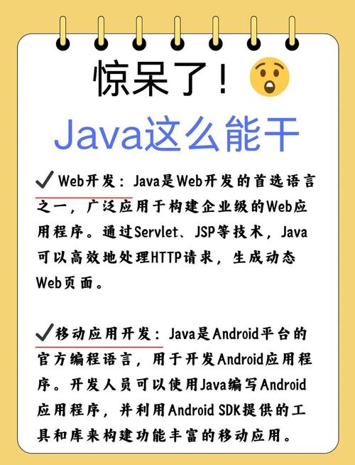 java跨平台,平台是什么