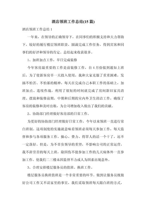 合集2025年客房部经理年总总结