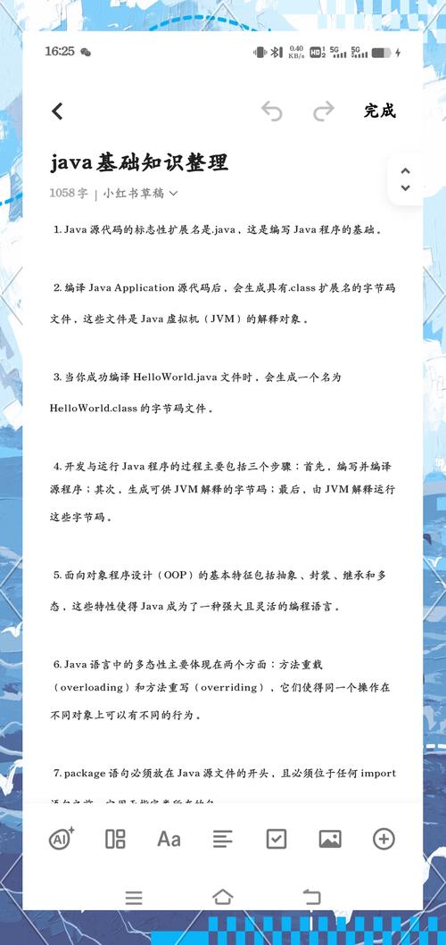 java跨平台,平台是什么