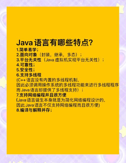 java跨平台,平台是什么