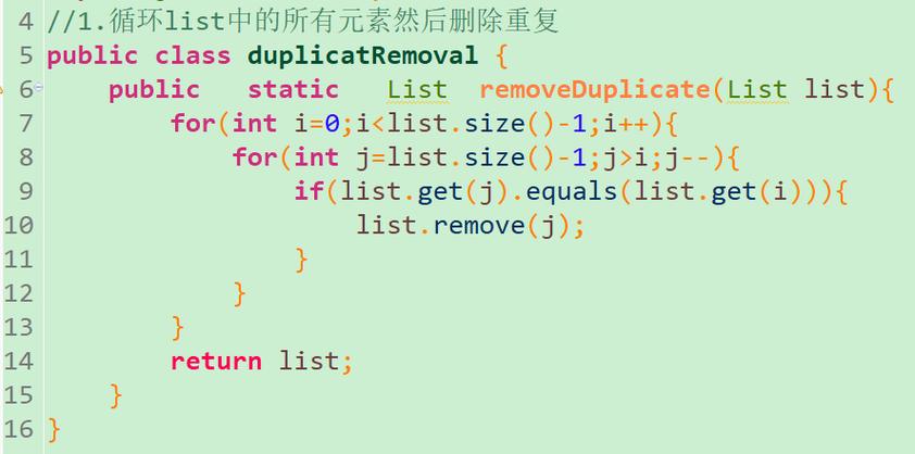 java如何删除集合中的元素
