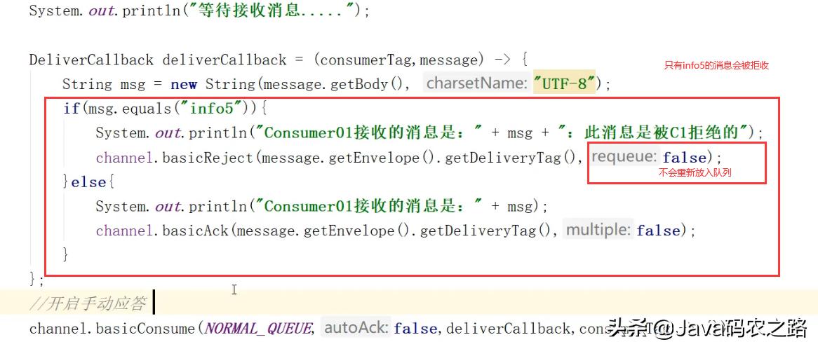 php amqp confirm