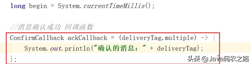 php amqp confirm