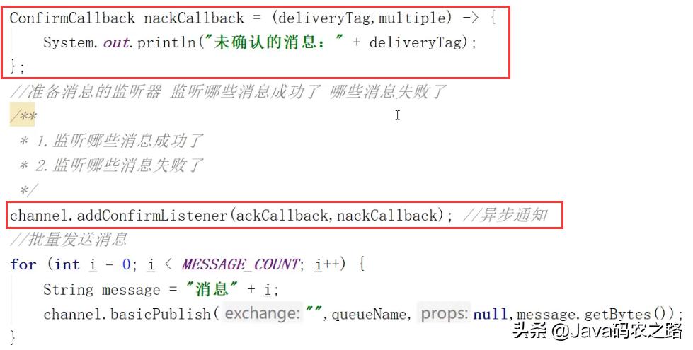 php amqp confirm