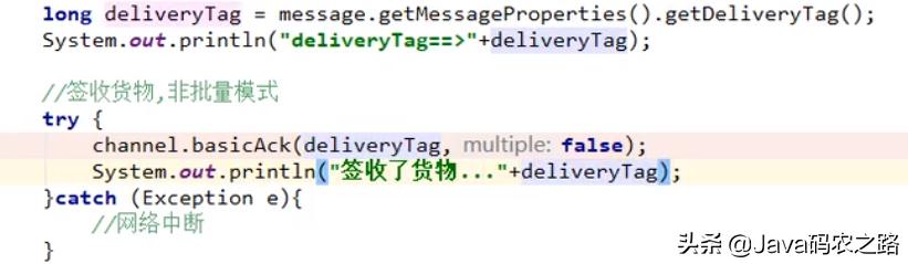 php amqp confirm