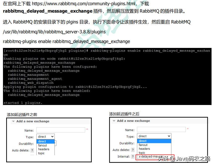 php amqp confirm